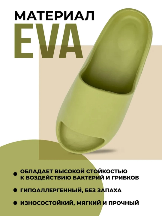 Шлепанцы из EVA женские и мужские, широкая колодка, размеры 36–45