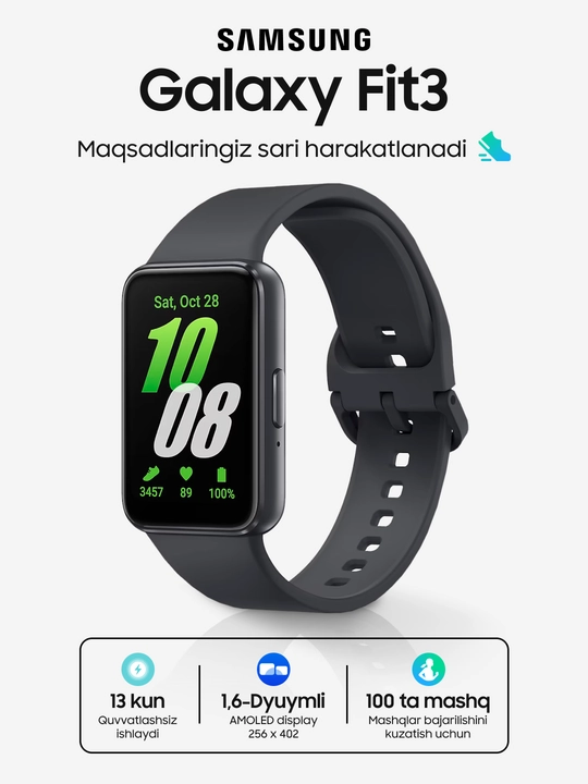 Фитнес браслет Samsung Galaxy Fit 3, 1.6" AMOLED дисплей - 