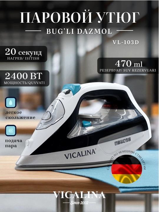 Kiyim uchun bug‘li dazmol, kuyishga qarshi qoplamali, kuchli, qo‘lda ishlatiladigan, 2400 Vt - 