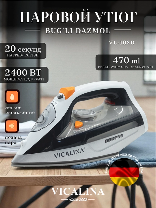 Kiyim uchun bug‘li dazmol, kuyishga qarshi qoplamali, kuchli, qo‘lda ishlatiladigan, 2400 Vt - 