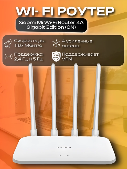 Xiaomi Mi WiFi Router 4A Gigabit — двухдиапазонный Wi-Fi роутер
