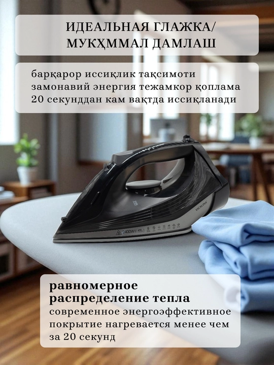 Утюг паровой для одежды, с антипригарным покрытием, мощный, ручной, 2400 Вт