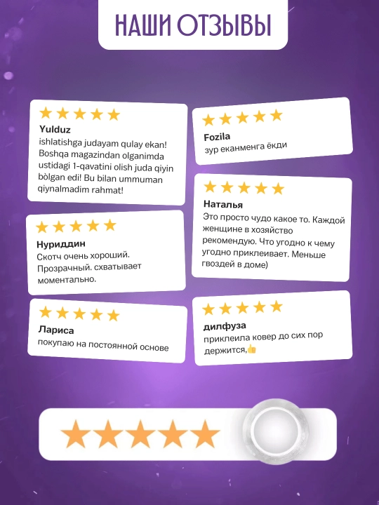 Nano skotch ikki tomonlama, bordyur remont lentasi, sharik antistress DIY, yopishqoq