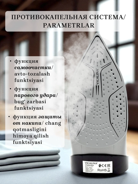 Утюг паровой для одежды, с антипригарным покрытием, мощный, ручной, 2400 Вт