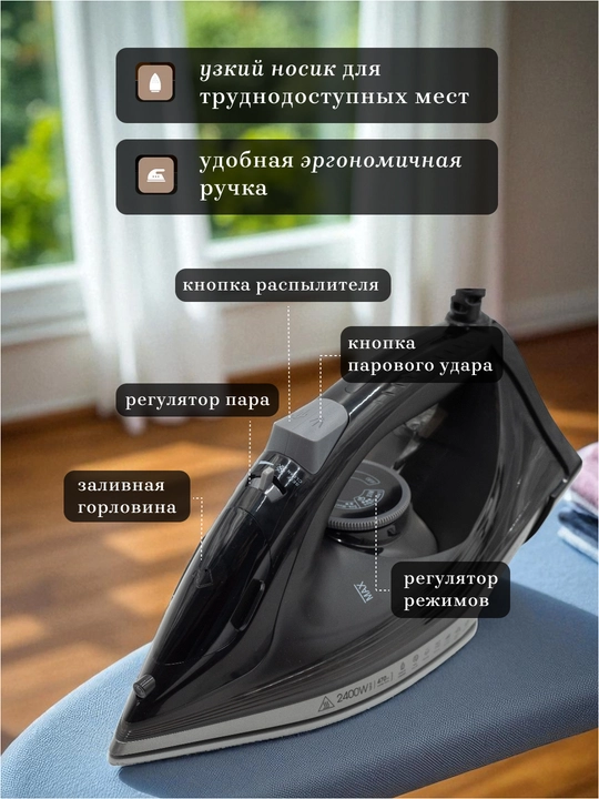 Утюг паровой для одежды, с антипригарным покрытием, мощный, ручной, 2400 Вт
