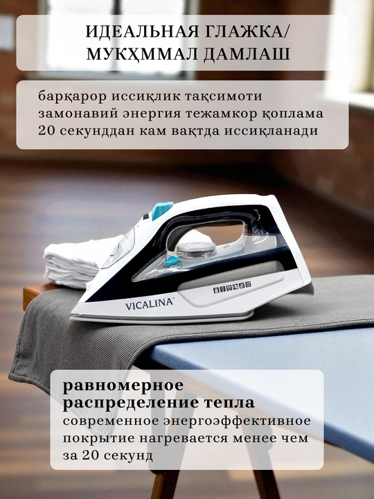 Kiyim uchun bug‘li dazmol, kuyishga qarshi qoplamali, kuchli, qo‘lda ishlatiladigan, 2400 Vt