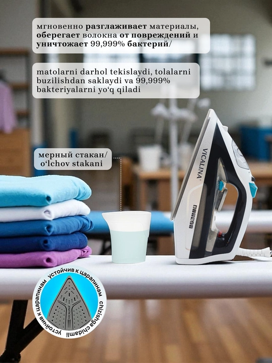 Kiyim uchun bug‘li dazmol, kuyishga qarshi qoplamali, kuchli, qo‘lda ishlatiladigan, 2400 Vt