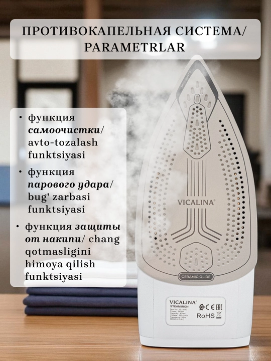 Kiyim uchun bug‘li dazmol, kuyishga qarshi qoplamali, kuchli, qo‘lda ishlatiladigan, 2400 Vt