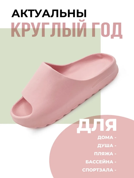 Шлепанцы из EVA женские и мужские, широкая колодка, размеры 36–45