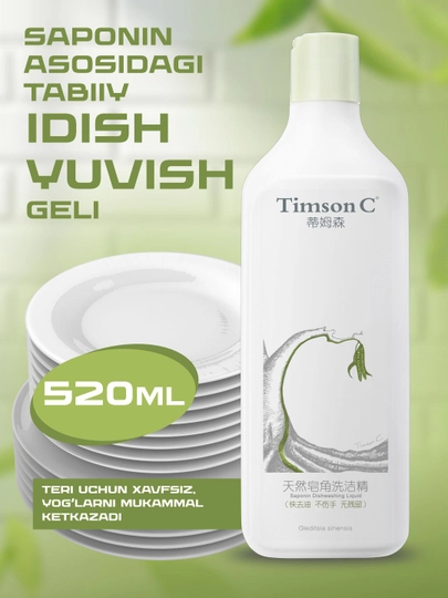 Timson жидкость для мытья посуды, 520 мл