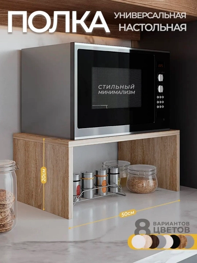 Полка настольная, подставка под микроволновку, кухонный стеллаж для техники и хранения — TBL-002-БЕЖЕВ