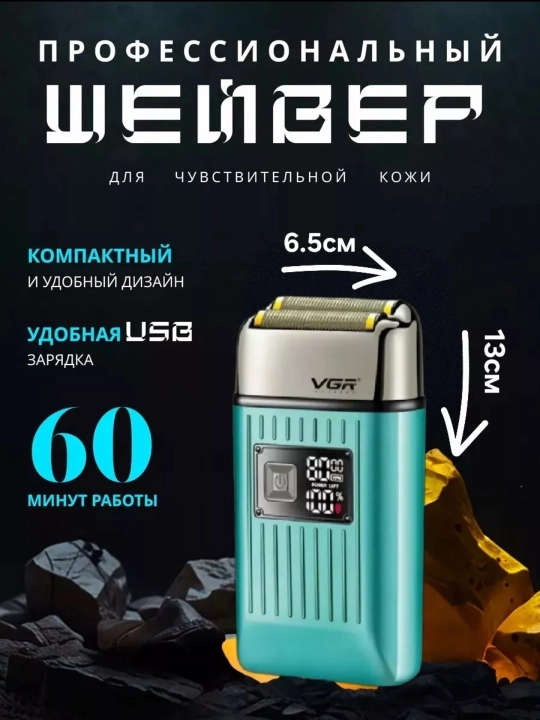 Elektr soqol mashinasi aylanadigan VGR 357, suv o'tkazmaydigan