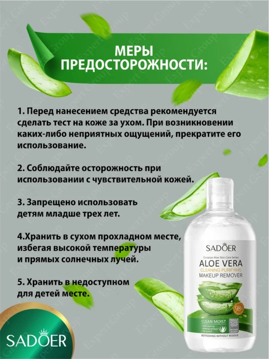 Мицеллярный раствор, для снятия макияжа с лица и глаз, 490 мл