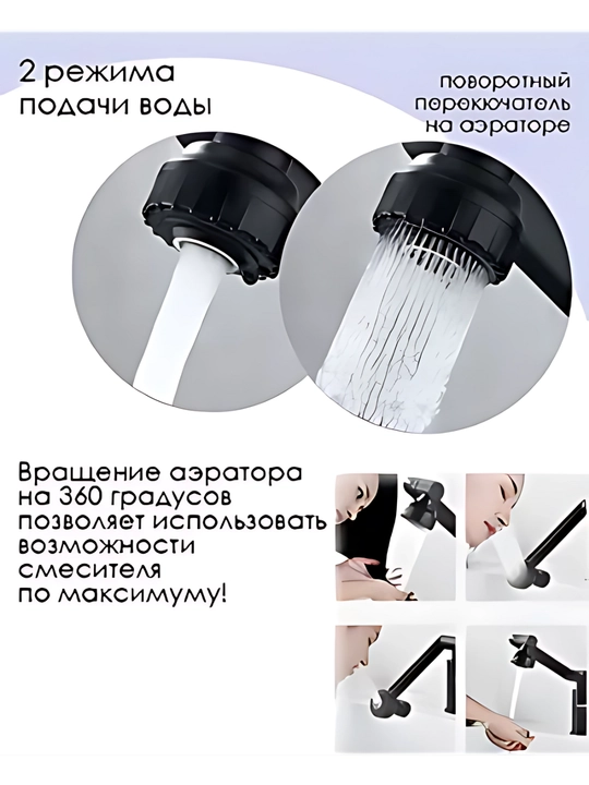 Смеситель трансформер для раковины