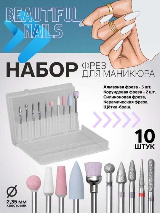 Профессиональный набор фрез, для маникюра и педикюра, по 1, 5, 7, 30 предметов