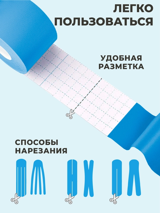 Кинезио тейп для лица и тела, с мягким клеем, тейп против морщин и отеков, спортивный