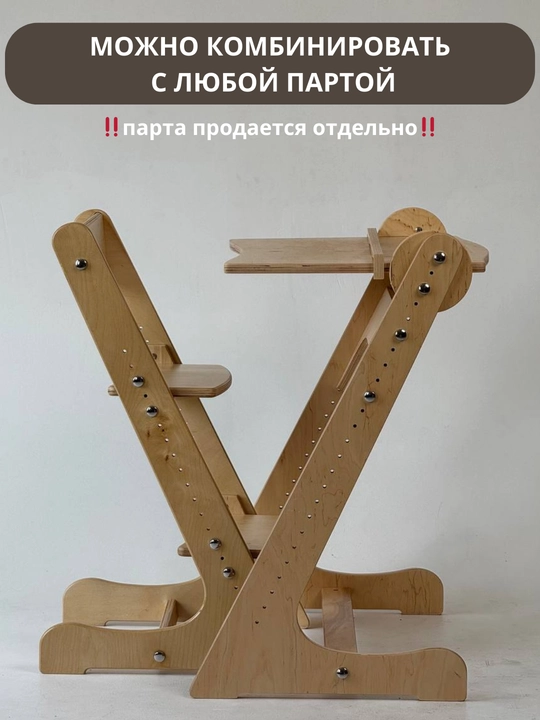 Растущий стул, детский, вырастайка, ортопедический, 100% дерево, для мальчика и девочки