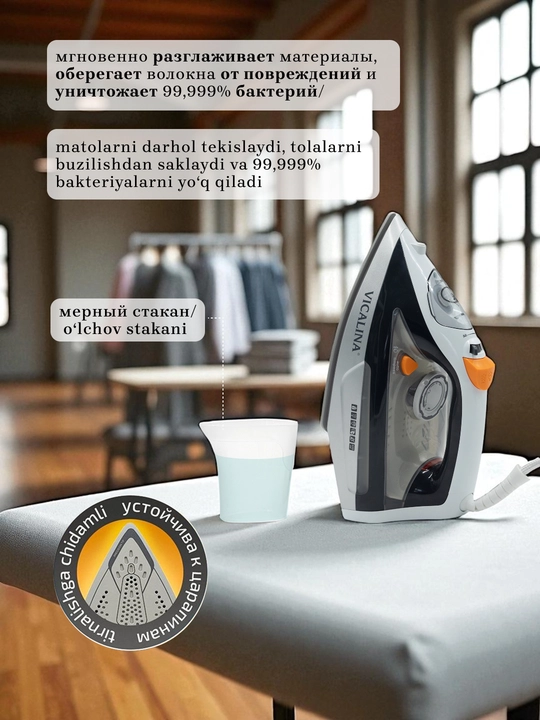 Kiyim uchun bug‘li dazmol, kuyishga qarshi qoplamali, kuchli, qo‘lda ishlatiladigan, 2400 Vt