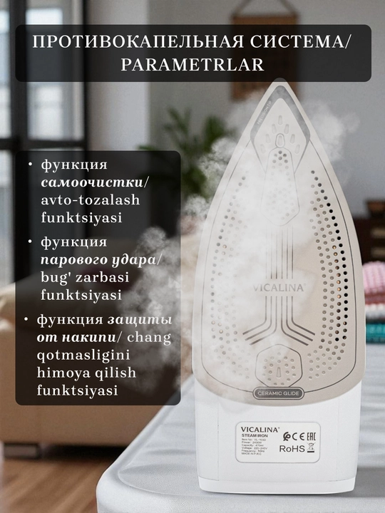Kiyim uchun bug‘li dazmol, kuyishga qarshi qoplamali, kuchli, qo‘lda ishlatiladigan, 2400 Vt