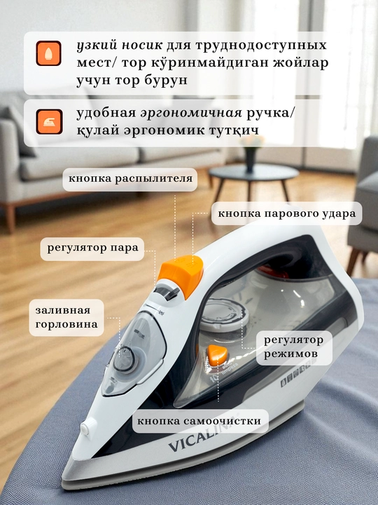 Kiyim uchun bug‘li dazmol, kuyishga qarshi qoplamali, kuchli, qo‘lda ishlatiladigan, 2400 Vt