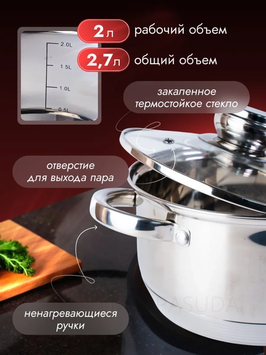 Универсальная кастрюля Haus Roland с крышкой для всех типов плит