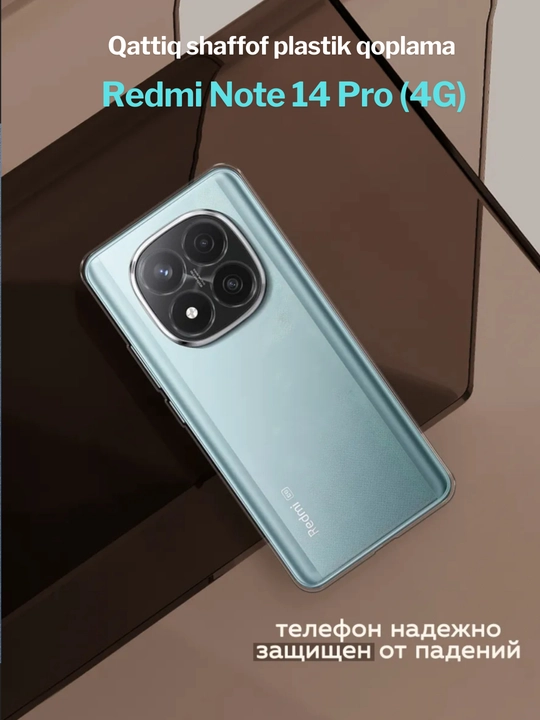 Чехол для смартфона Redmi Note 14 Pro 4G