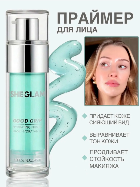 Namlovchi primer Sheglam Good Grip Hydrating, 45 ml  - 
