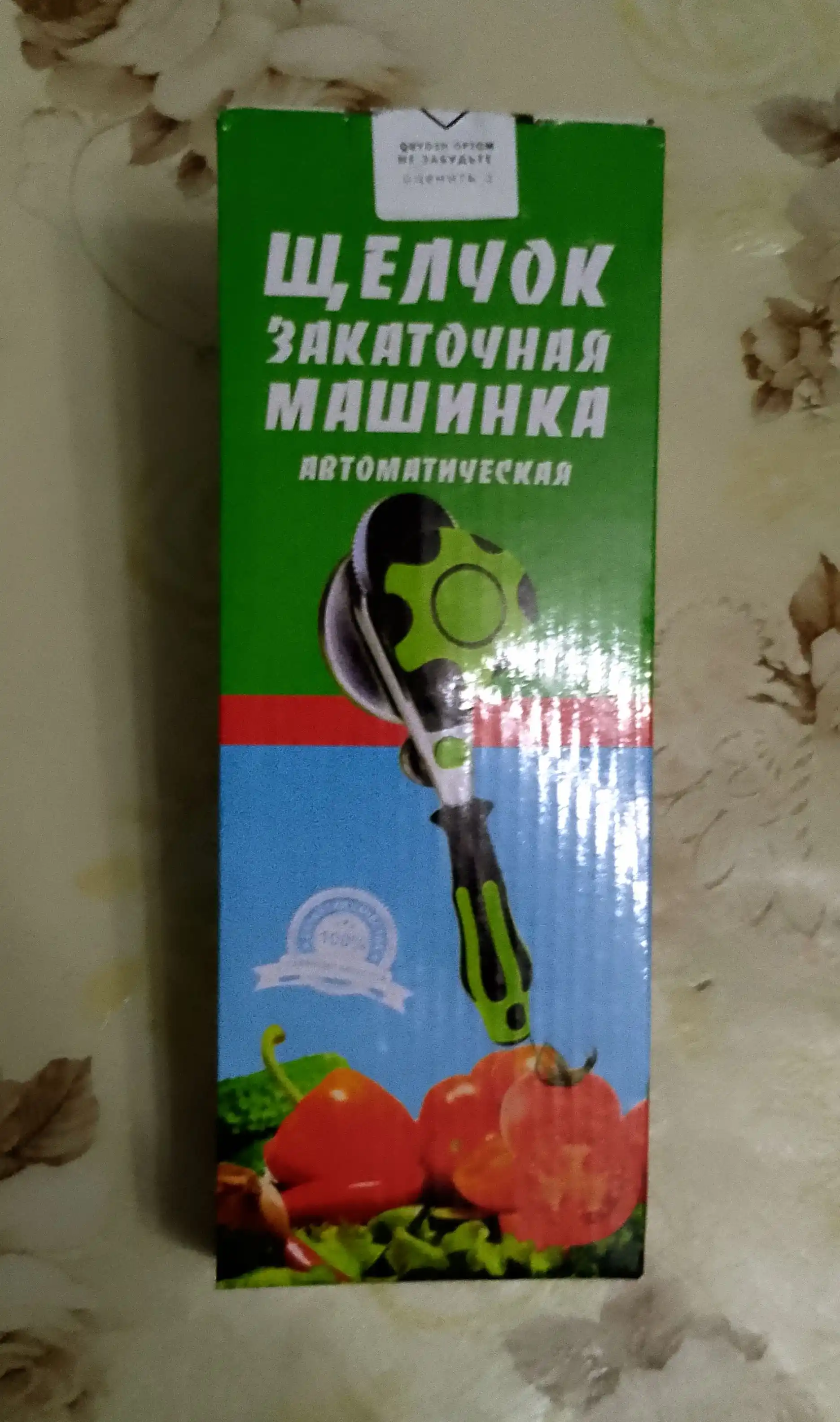 Закаточная машинка автомат для банок, консервирование