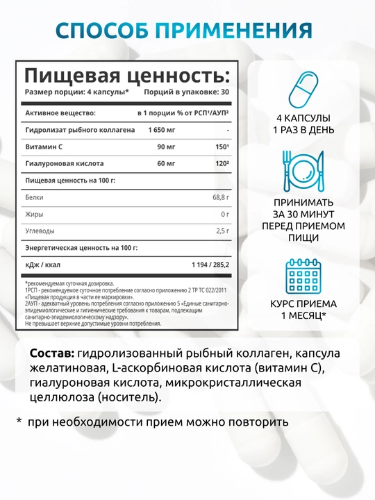 Морской коллаген в капсулах с витамином С + Гиалуроновой кислотой, SOLAB, 120 капсул