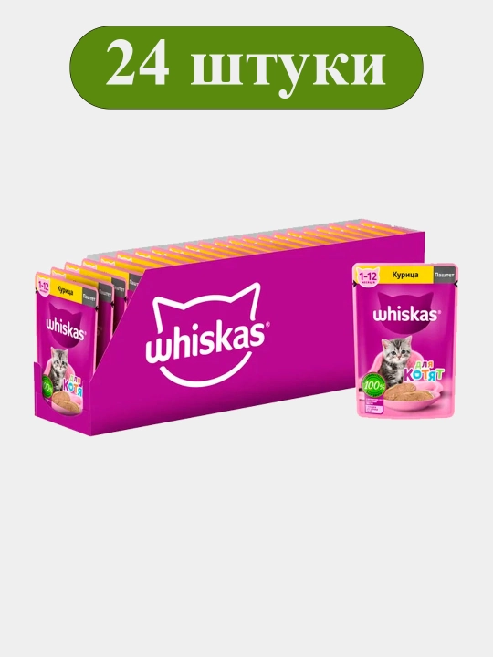 Whiskas Корм влажный для котят, паштет с курицей, 75 г × 28 шт - 
