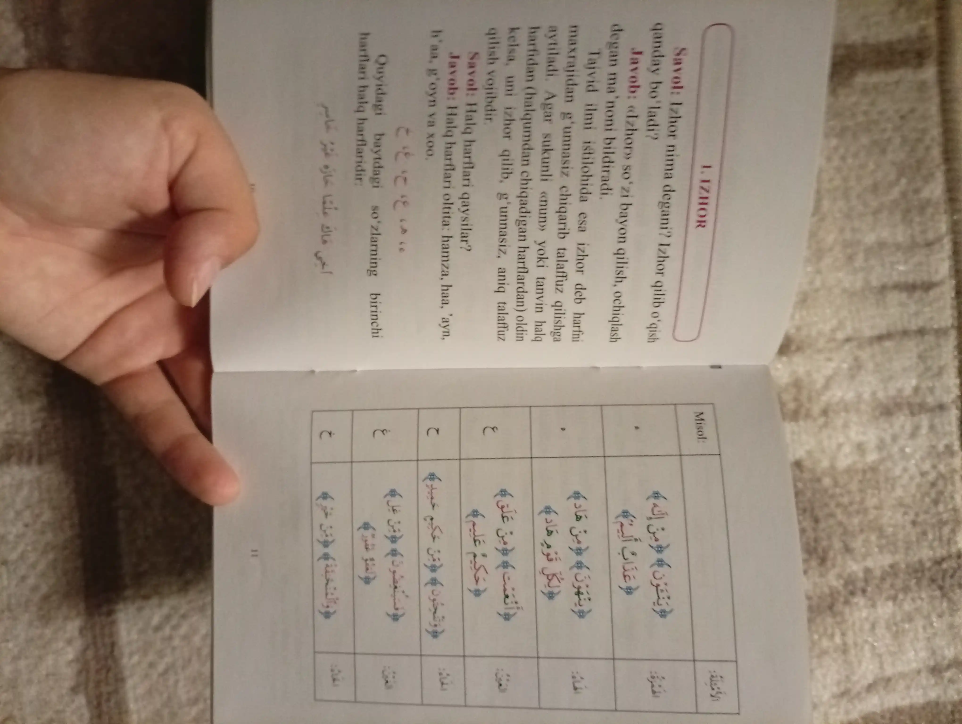 Osonlashtirilgan tajvid qoidalari, 70*90 (199/23) 3030