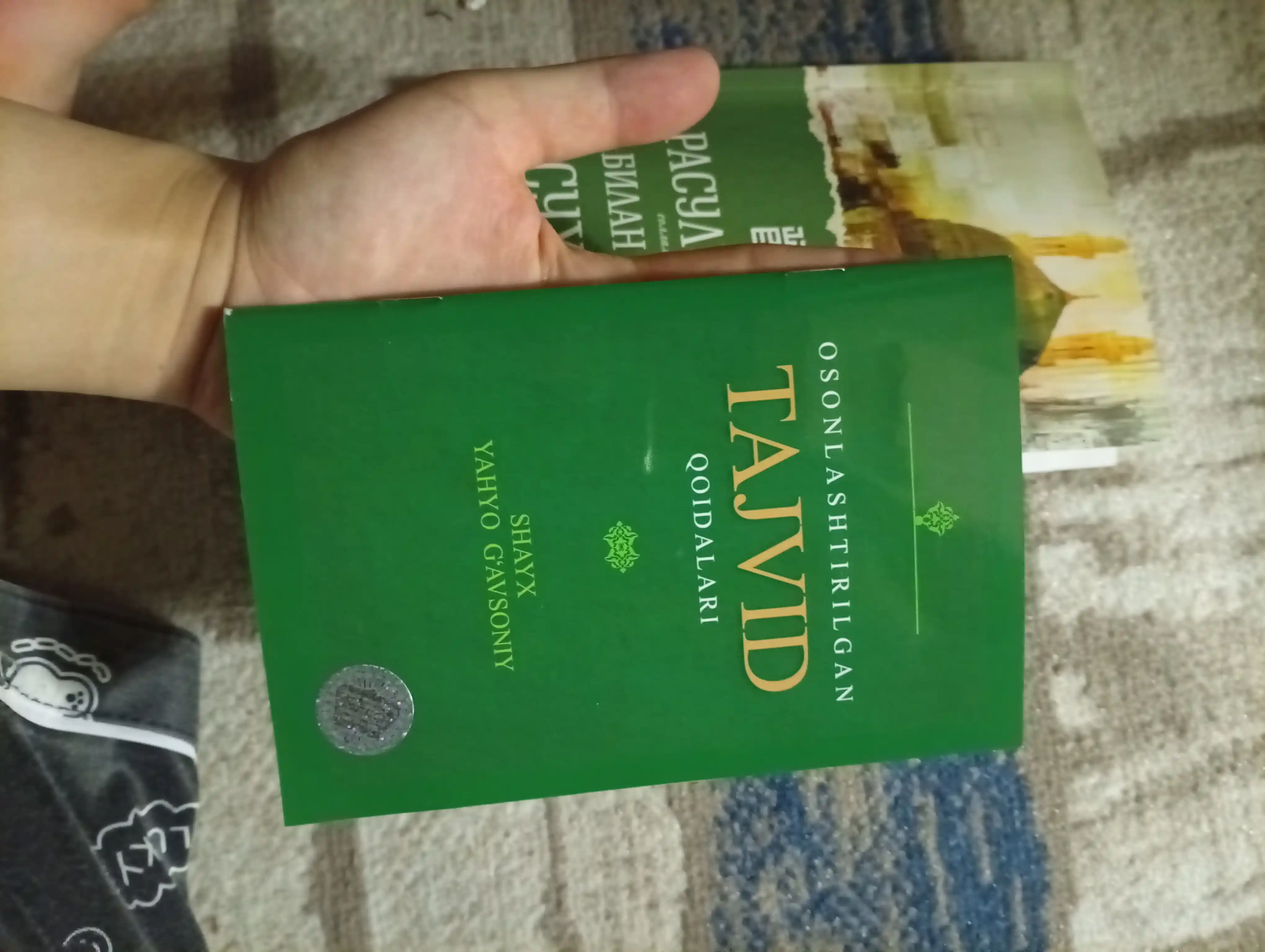 Osonlashtirilgan tajvid qoidalari, 70*90 (199/23) 3030
