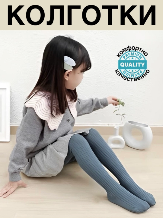Колготки для девочек Elankids, возраст от 1 до 9 лет