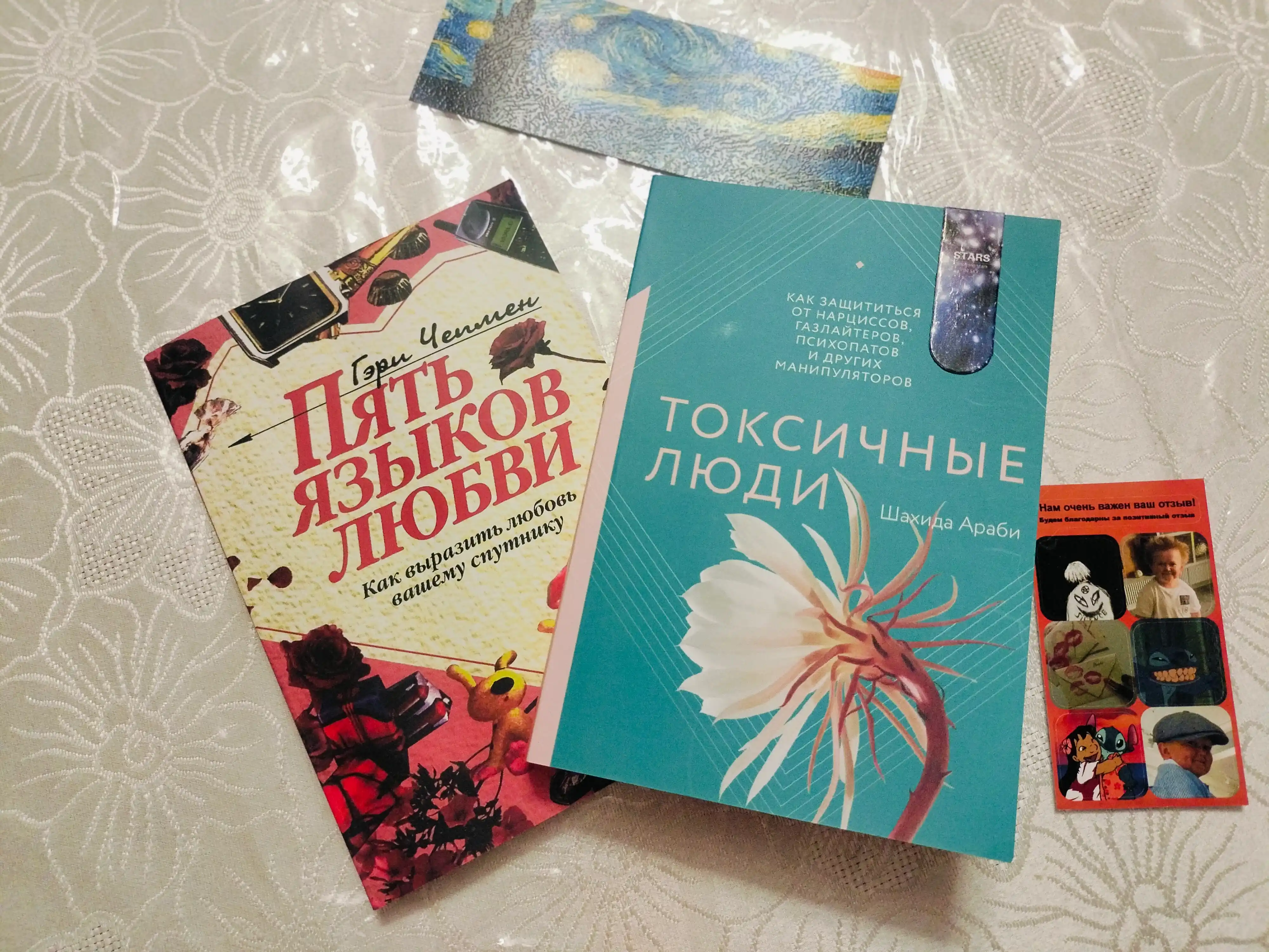 Токсичные люди. Как защититься от нарциссов, газлайтеров и психопатов, Араби Шахида