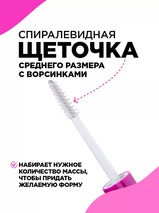 Гель с эффектом ламинирования Vivienne Sabo Fixateur Lamination Effect для бровей