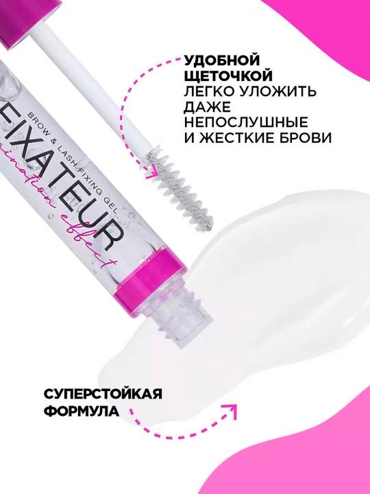 Гель с эффектом ламинирования Vivienne Sabo Fixateur Lamination Effect для бровей