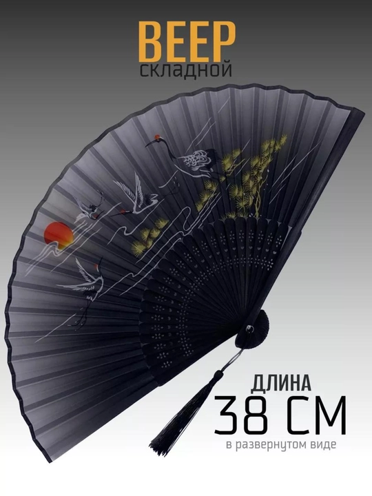 Бамбуковый веер 