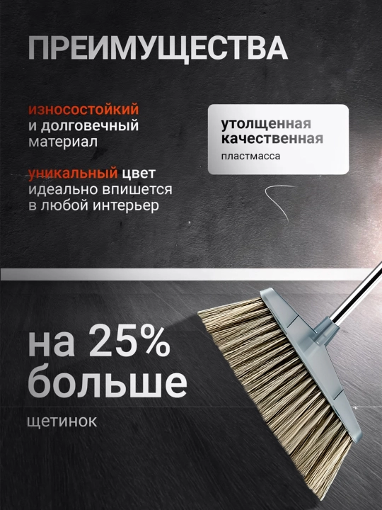 Веник и совок, комплект для уборки, 2 в 1