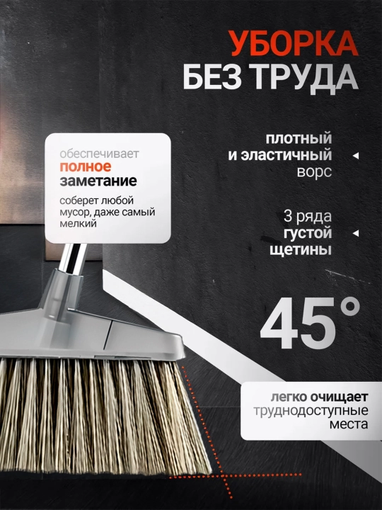 Веник и совок, комплект для уборки, 2 в 1