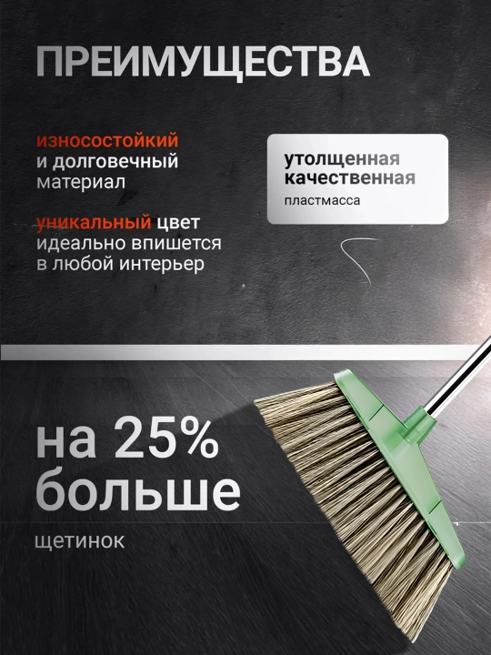 Веник и совок, комплект для уборки, 2 в 1