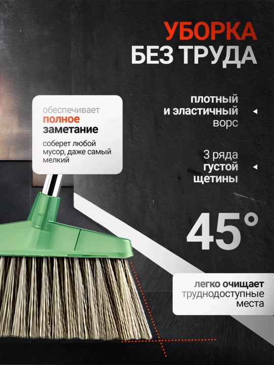 Веник и совок, комплект для уборки, 2 в 1