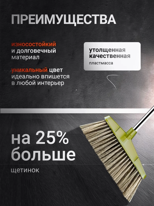 Веник и совок, комплект для уборки, 2 в 1