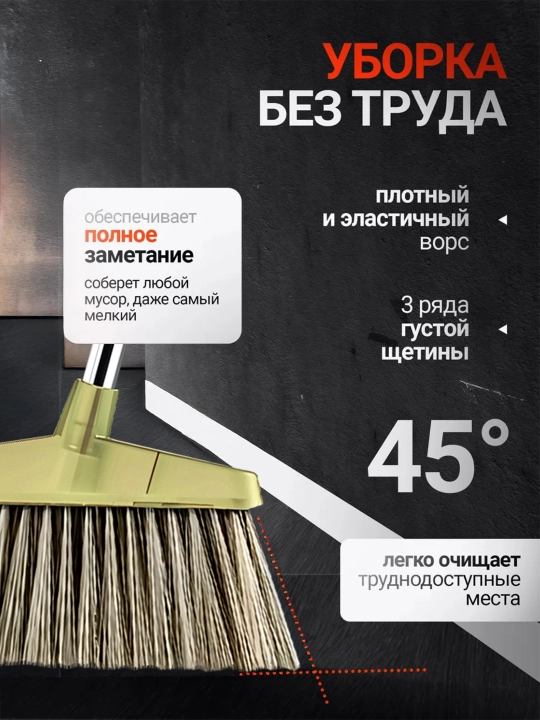 Веник и совок, комплект для уборки, 2 в 1