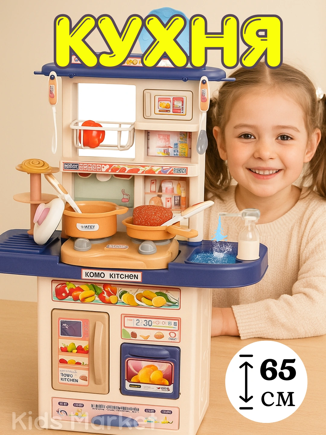 Игрушечная мини детская кухня, с водой, светом, звуком и паром ...