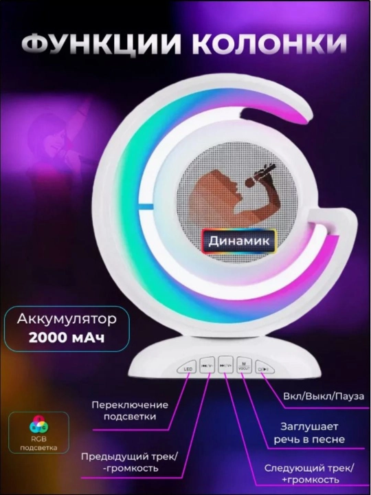 Musiqiy portativ karaoke-kolonka, Bluetooth,  simsiz mikrofon, tungi chiroq