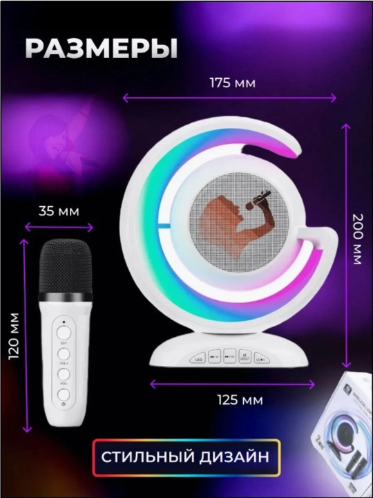 Musiqiy portativ karaoke-kolonka, Bluetooth,  simsiz mikrofon, tungi chiroq