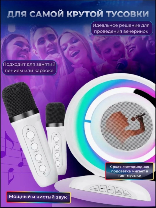 Musiqiy portativ karaoke-kolonka, Bluetooth,  simsiz mikrofon, tungi chiroq