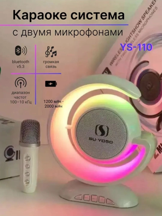 Musiqiy portativ karaoke-kolonka, Bluetooth,  simsiz mikrofon, tungi chiroq