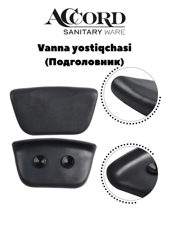 Подголовник для ванны - 