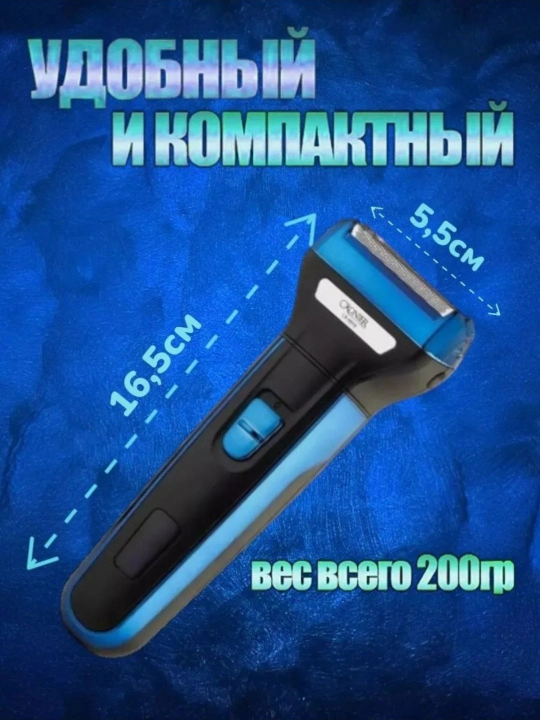 Soqol va mo‘ylov uchun trimmer, elektr ustara, 3 tasi 1da